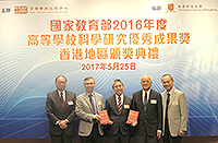 Prof. Lam Hon Ming (2nd left) and Prof. SUN Sai-ming Samuel (2nd right), accompanied by Prof. Fok Tai-Fai (right) and Prof. Henry Wong (left), receive the award certificate from Mr. Brian Lo